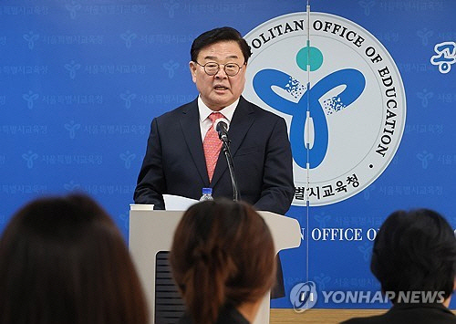 조전혁 서울시교육감 후보가 지난 10일 서울 종로구 서울시교육청에서 열린 기자회견에서 정견을 발표하고 있다. [연합뉴스]